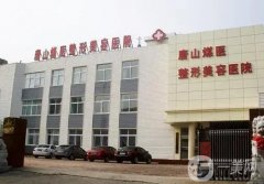 唐山哪里治耳朵比較好？醫(yī)院推薦！這幾家“寶藏”醫(yī)美不容錯(cuò)過(guò)