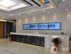 武漢詮美明醫(yī)醫(yī)療美容門診部