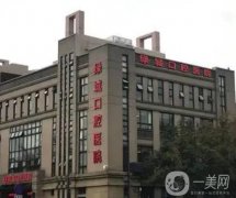 杭州口腔醫(yī)院介紹揭曉名單！種植牙、牙齒矯正等各路品牌PK！