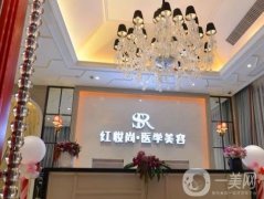 ?？诩t妝尚醫(yī)學(xué)美容醫(yī)院_醫(yī)生名單