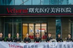 嘉興市曙光美容醫(yī)院_醫(yī)生簡介