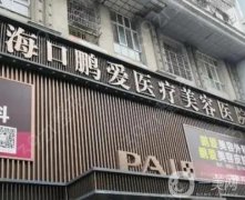 ?？邬i愛醫(yī)療美容醫(yī)院_張淑艷醫(yī)生