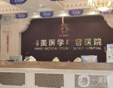 海南韓美醫(yī)學(xué)美容醫(yī)院_醫(yī)生推薦