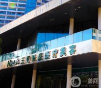 三亞韓氏醫(yī)療美容門診部_專家介紹
