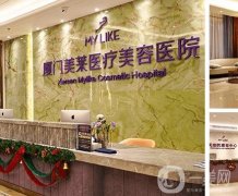 廈門美萊醫(yī)療美容醫(yī)院_醫(yī)生推薦