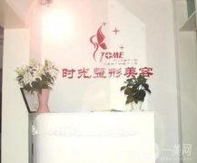 天津做拉皮手術信息介紹？醫(yī)院強技術滿分！實力獲好評