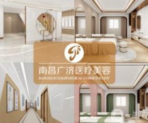 南昌廣濟(jì)植發(fā)中心