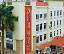 深圳改臉型哪家醫(yī)院技術(shù)好？介紹就有磨骨、瘦臉、面部微調(diào)等項(xiàng)目機(jī)構(gòu)可選！