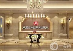 烏魯木齊伊麗莎白整形醫(yī)院_雙眼皮醫(yī)生