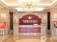 佛山整形醫(yī)院信息介紹【這這些口碑獲盛贊】