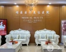 北京煤醫(yī)醫(yī)療美容醫(yī)院_醫(yī)生介紹