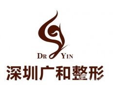 深圳廣和門診部_醫(yī)生簡介