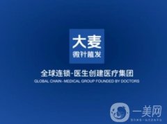 廣州植發(fā)公認(rèn)好的醫(yī)院有哪些【技術(shù)認(rèn)證有這些】