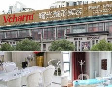 湖州正規(guī)的整形醫(yī)院【口碑當選這這些】