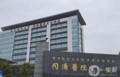 湖北整形醫(yī)院信息介紹【這些醫(yī)美人氣介紹】