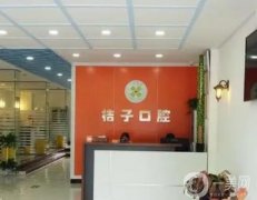 佛山口腔醫(yī)院信息介紹【正規(guī)牙科這些】