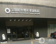 深圳拉皮醫(yī)院信息介紹【公布這些先了解看看】