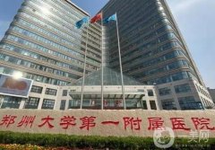 鄭州做拉皮手術(shù)醫(yī)院【公立私立口碑好的這些】
