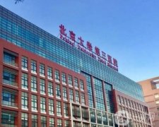 北京口腔醫(yī)院信息介紹又便宜【技術(shù)重點(diǎn)考察】
