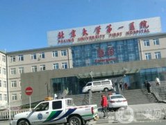 北京拉皮手術(shù)醫(yī)院【公立實(shí)力機(jī)構(gòu)合集】