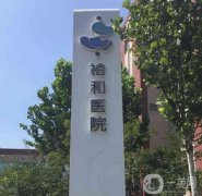 北京隆胸整形醫(yī)院信息介紹【盤點這些】