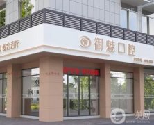 廣州口腔醫(yī)院信息介紹【這些牙科各有優(yōu)勢】