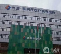 唐山美容醫(yī)院信息介紹【評價好的私立醫(yī)美有這些】