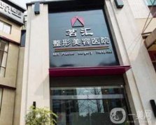 綿陽整形美容醫(yī)院信息介紹【這這些熱評不斷技術(shù)好】