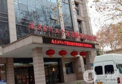 南京哪個醫(yī)院下頜角手術(shù)好【有資質(zhì)的有這幾家】