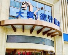 武漢大麥微針植發(fā)醫(yī)院