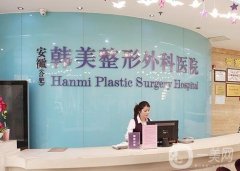 安徽哪些醫(yī)院可以做熱瑪吉【合肥有這些可查詢】