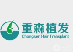 福州哪里植發(fā)手術(shù)比較好【技術(shù)實(shí)力強(qiáng)的這些醫(yī)院推薦】