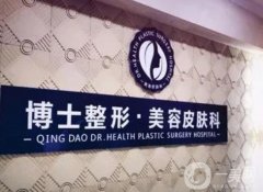 青島隆鼻整形醫(yī)院哪家技術好【入圍這些供挑選】