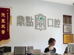 海口龍華海秀鼎點(diǎn)口腔門診部_醫(yī)生介紹