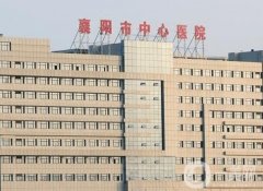 襄陽市中心醫(yī)院整形科_雙眼皮醫(yī)生