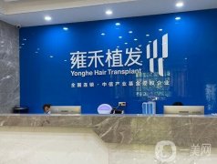 西安植發(fā)醫(yī)院信息介紹【這些技術(shù)好的推薦】