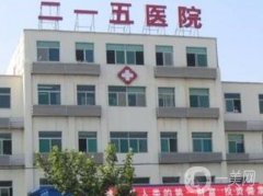 咸陽整形醫(yī)院信息介紹【這些醫(yī)美優(yōu)勢盡顯】