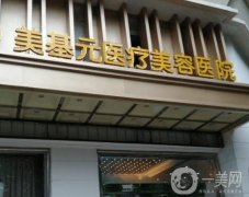 武漢隆胸好的醫(yī)院是哪家【集合這些進(jìn)行比較】
