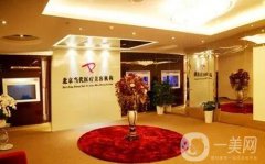 全國(guó)做眼袋哪家醫(yī)院比較好【這些機(jī)構(gòu)遍布多地區(qū)】