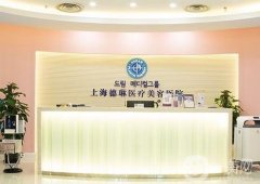 上海整形醫(yī)院信息介紹啊【這些年度歸納總結(jié)】