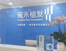 南京植發(fā)比較好的醫(yī)院有哪些【這些各方面都綜合】
