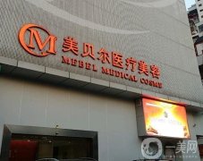 福州整形醫(yī)院打玻尿酸信息介紹【這些微整形機(jī)構(gòu)順勢而上】