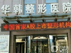 北京整形醫(yī)院異物取出信息介紹【高難度手術(shù)難不倒這這些】