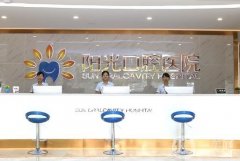 湖南陽光口腔醫(yī)院_種植牙醫(yī)生