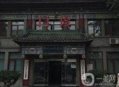 國內好的改臉型醫(yī)院有哪些【合集全是大陣容】