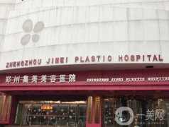 鄭州隆胸醫(yī)院信息介紹【介紹這些一較高下】