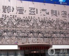 寧波打玻尿酸去醫(yī)院介紹【網(wǎng)友推薦這些已就位】
