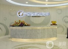 重慶美圣美邦醫(yī)療美容