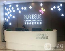 天津華亦俏醫(yī)療美容門(mén)診