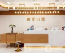 宜賓喜牙口腔醫(yī)院_醫(yī)生名單